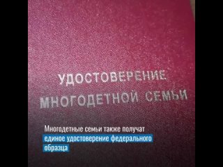 🇷🇺 Президент Владимир Путин 23 января подписал указ о едином..