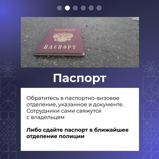 🧳 С того момента, как вы обнаружили чужую вещь, ответственность..