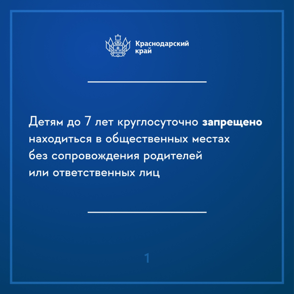 📌 Закону «О мерах по профилактике безнадзорности и..