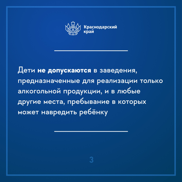 📌 Закону «О мерах по профилактике безнадзорности и..