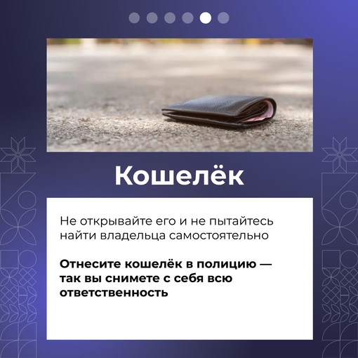 🧳 С того момента, как вы обнаружили чужую вещь, ответственность..