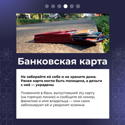 🧳 С того момента, как вы обнаружили чужую вещь, ответственность..