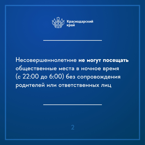 📌 Закону «О мерах по профилактике безнадзорности и..