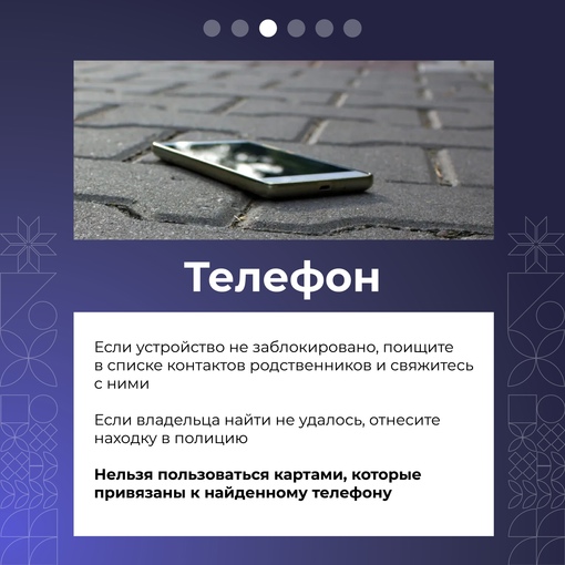🧳 С того момента, как вы обнаружили чужую вещь, ответственность..