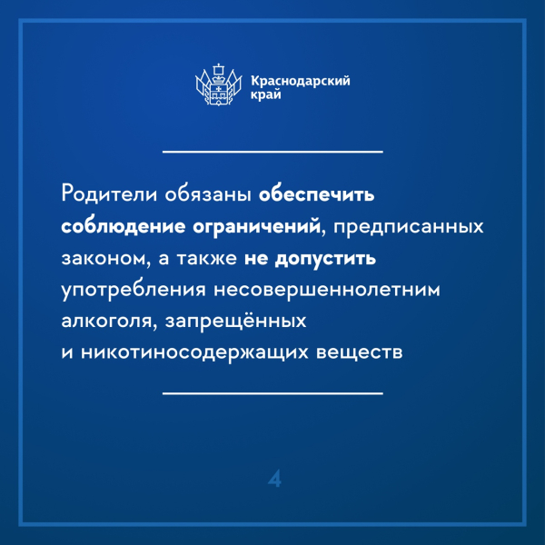 📌 Закону «О мерах по профилактике безнадзорности и..