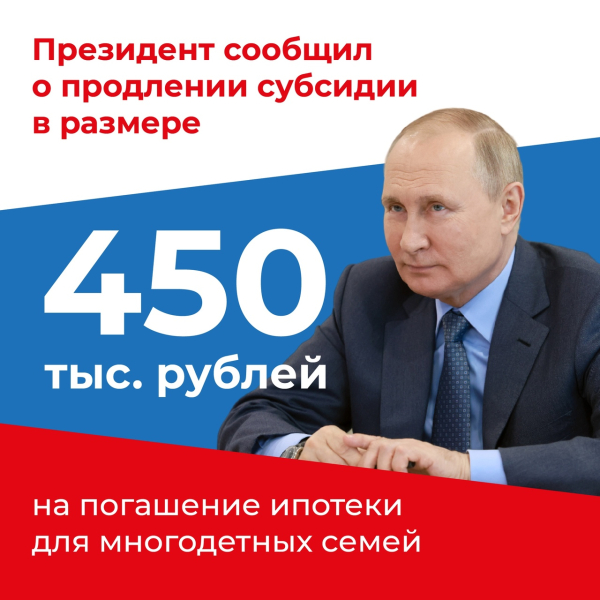 🏡 Субсидия на погашение ипотеки важна и актуальна для..