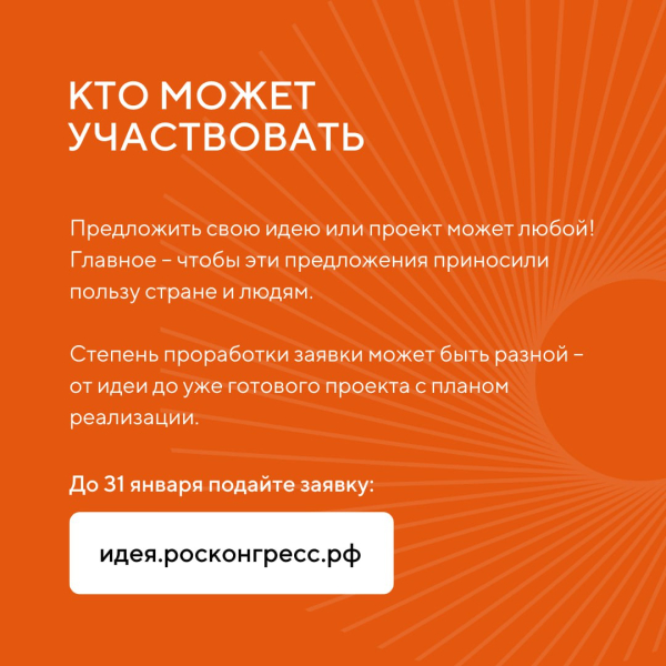 Сильные идеи для нового времени