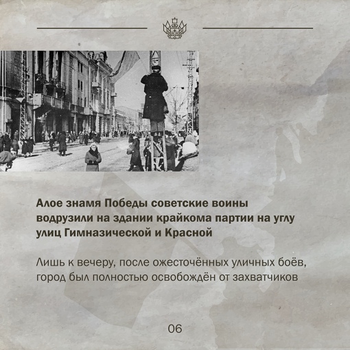 ⏳ Оккупация Краснодара длилась с 9 августа 1942 года по 12 февраля..