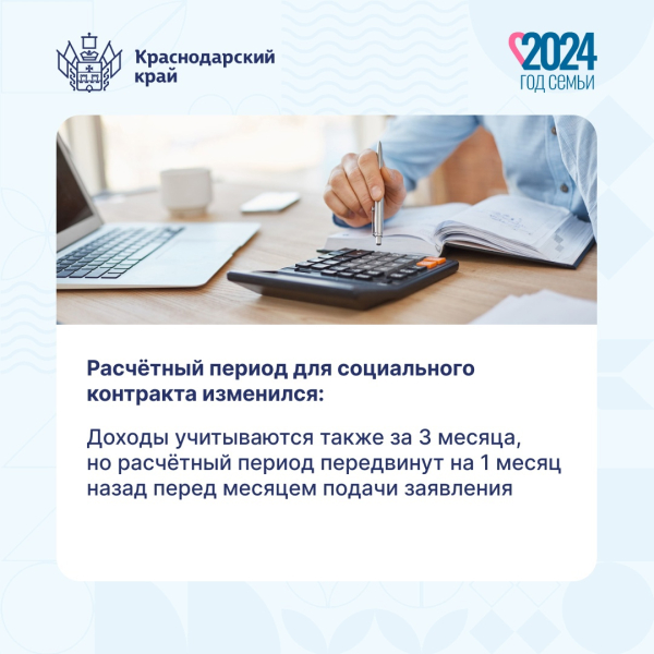 На Кубани социальный контракт реализуется с 2021 года. В прошлом..