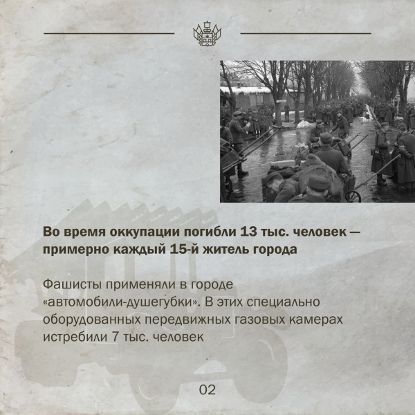 ⏳ Оккупация Краснодара длилась с 9 августа 1942 года по 12 февраля..
