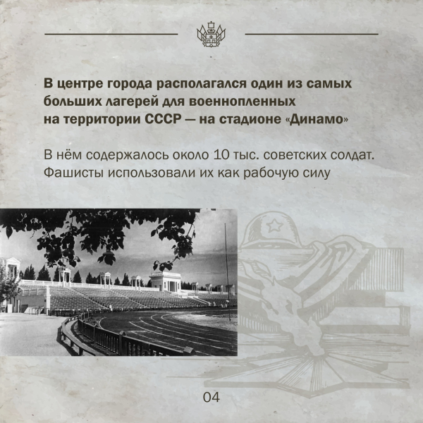 ⏳ Оккупация Краснодара длилась с 9 августа 1942 года по 12 февраля..