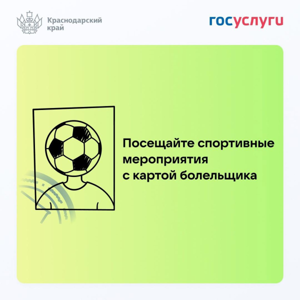 👉Благодаря ей нарушители не смогут проникнуть на спортивные..