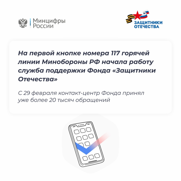 Своих не бросаем! 🇷🇺 Ветераны СВО и их родные смогут ещё проще..