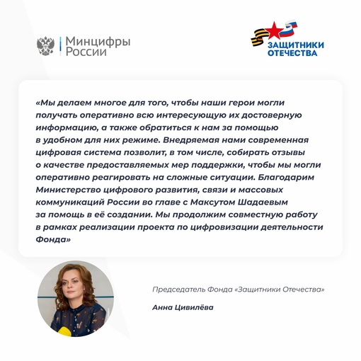 Своих не бросаем! 🇷🇺 Ветераны СВО и их родные смогут ещё проще..
