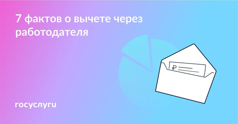 💳 Простой способ экономии на налоге с доходов на..