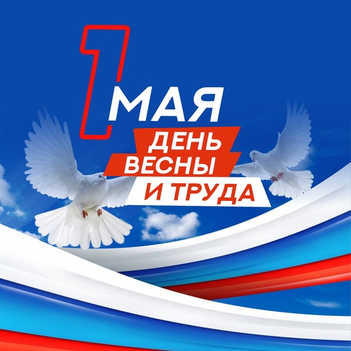 Дорогие друзья, коллеги! 💐 Поздравляем вас с праздником Весны и..