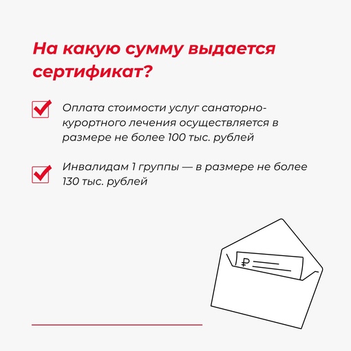 💪 Будь здоров, боец! Для участников СВО и их семей предусмотрены..