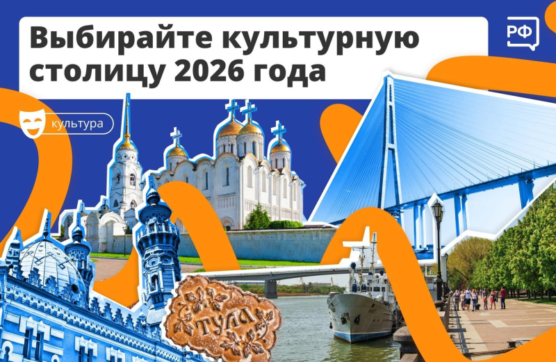 ☝️Выбираем культурную столицу России! Это переходящее звание в..
