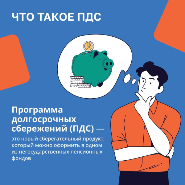 📢 Накопить на будущее поможет «Программа долгосрочных..